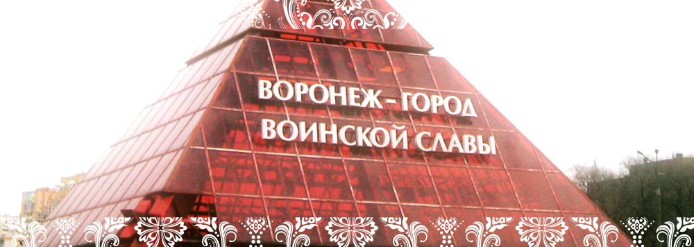 вывески в Воронеже